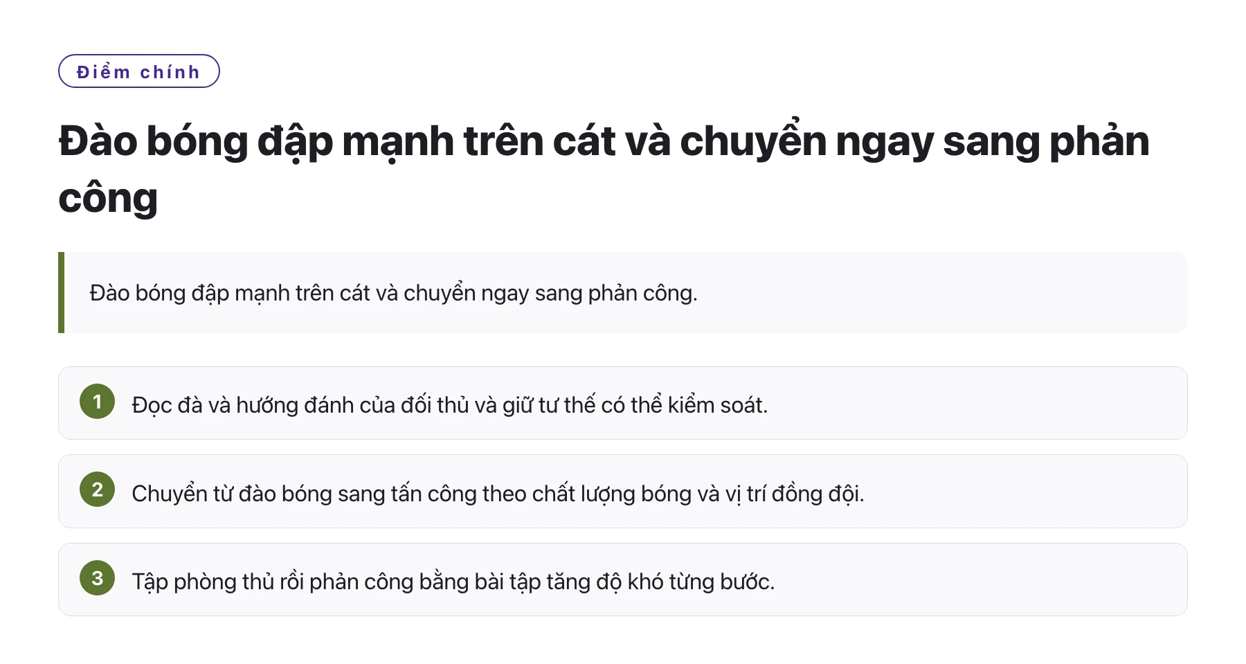 Đào bóng đập mạnh trên cát và chuyển ngay sang phản công——全文要点速览